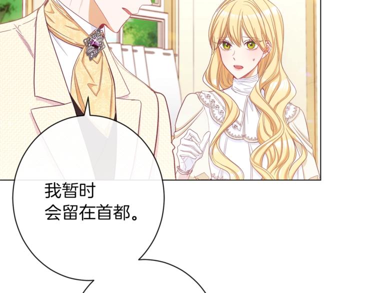 第48话 吸引力32