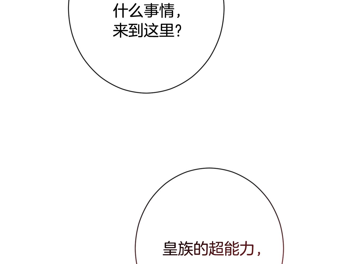 番外2 穿越而来214