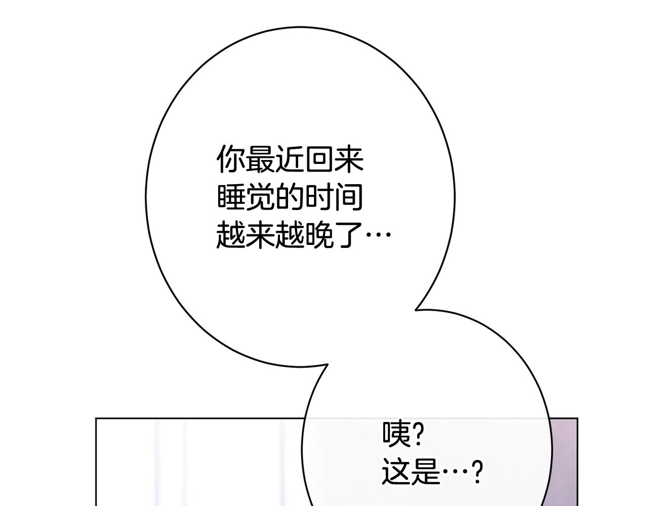 番外17 该做的事78