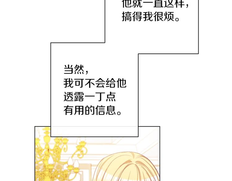 第48话 吸引力91