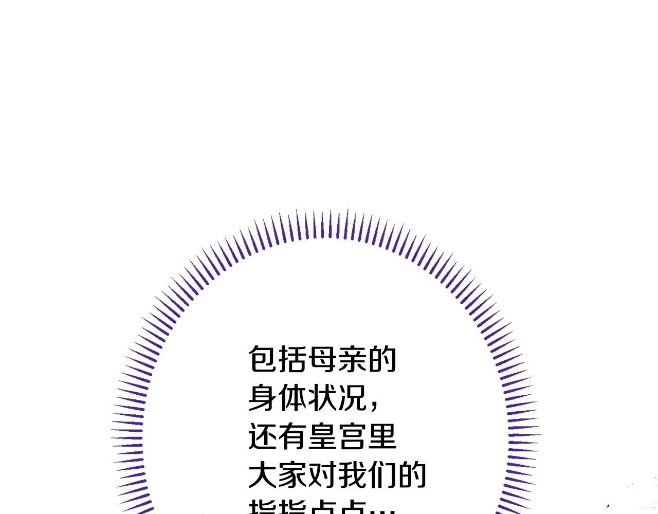 番外15 给未来父母当花童51