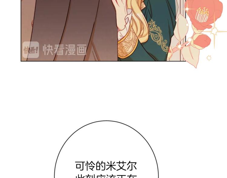 第55话 亲爱的人24
