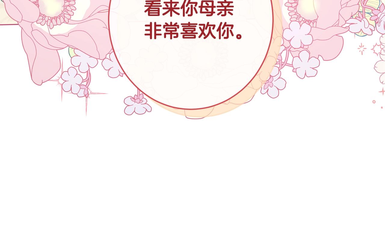 番外9 改变未来132