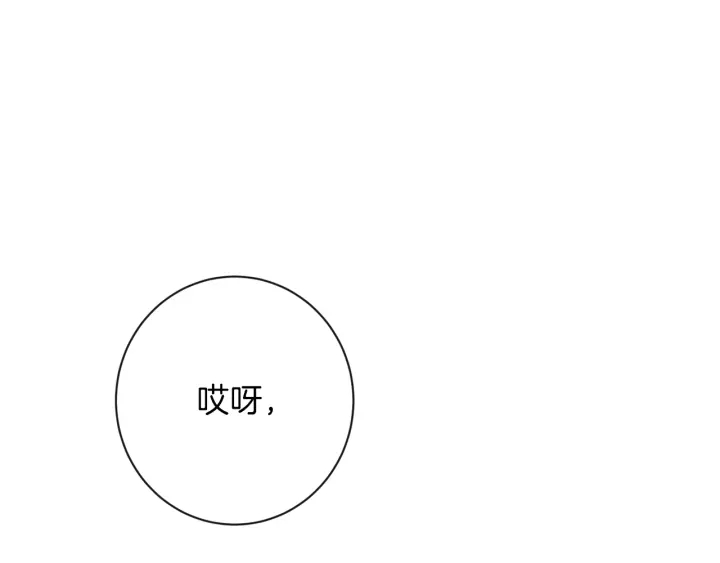 第26话 被他盯上了160