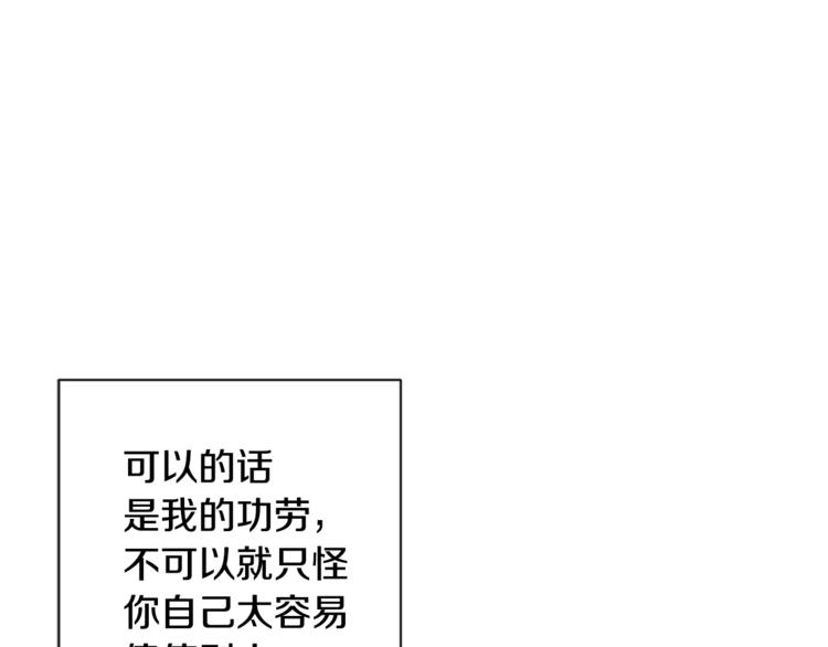 第4话 差劲的淑女78