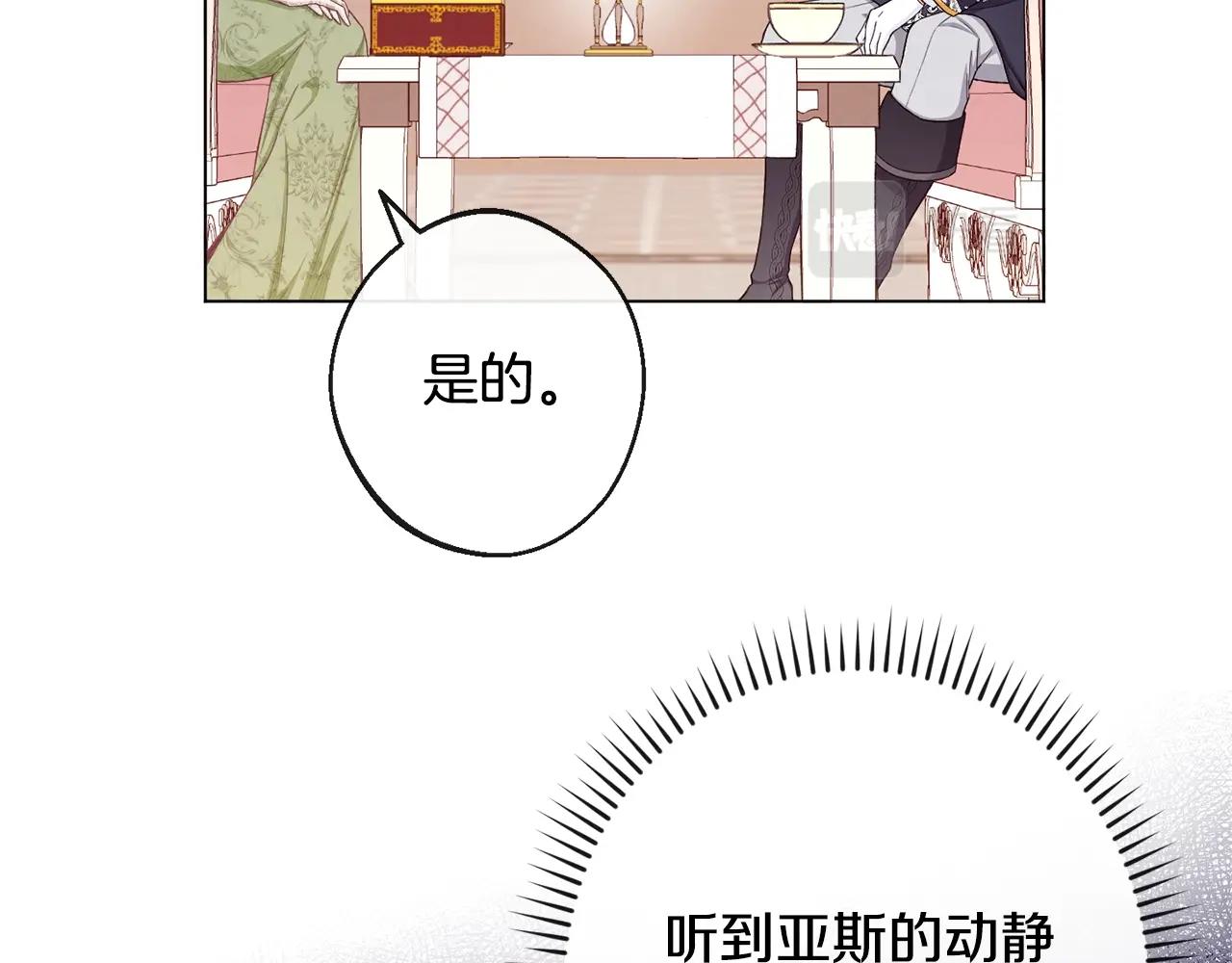 第79话 坦白67