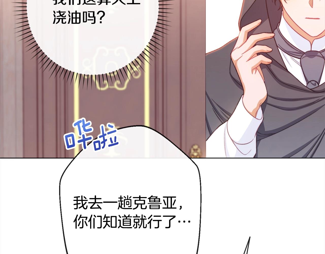 第99话 “那个计划”118