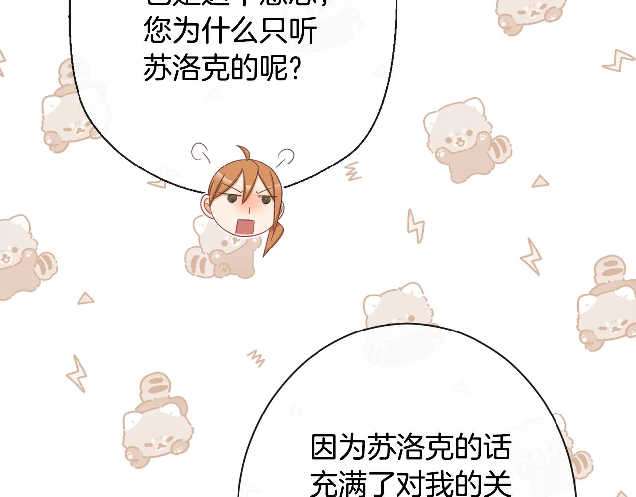 第99话 “那个计划”143