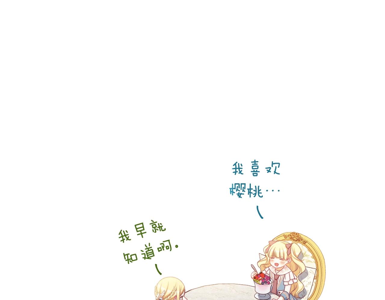 番外12 恶臭发言的侍女好卑鄙！269