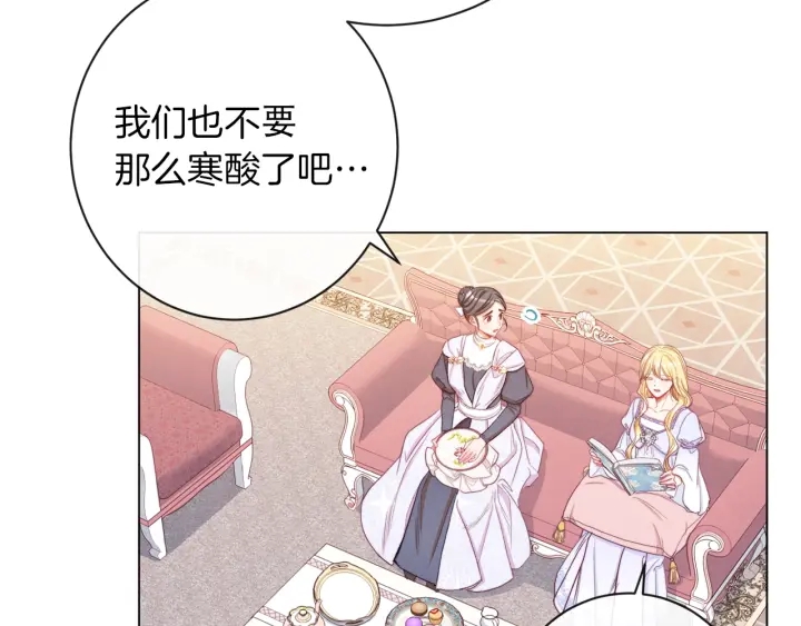 第43话 他送的宝石4