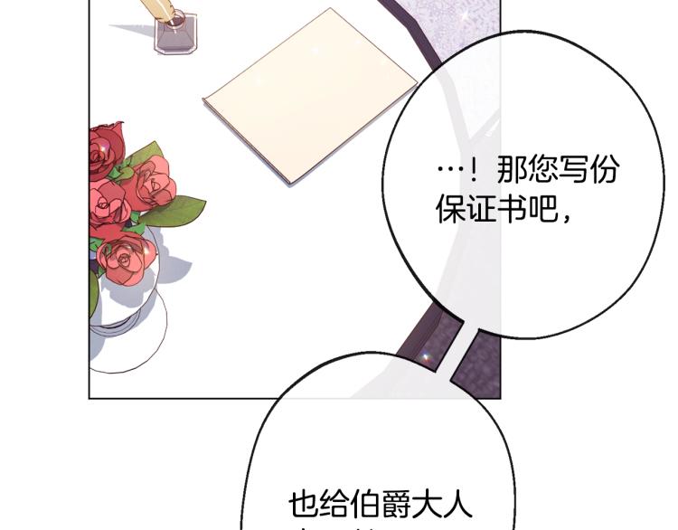 第73话 挡箭牌194