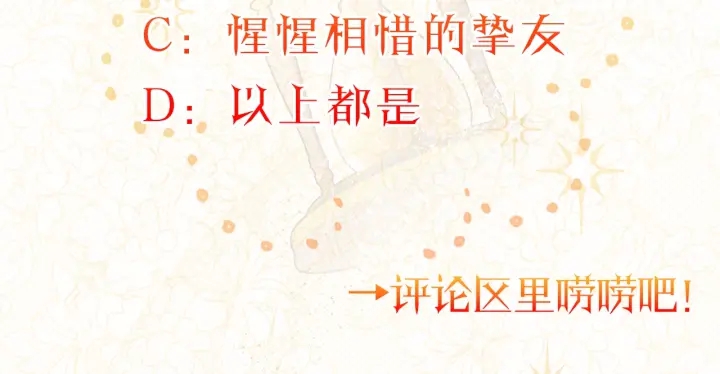 第47话 好感210