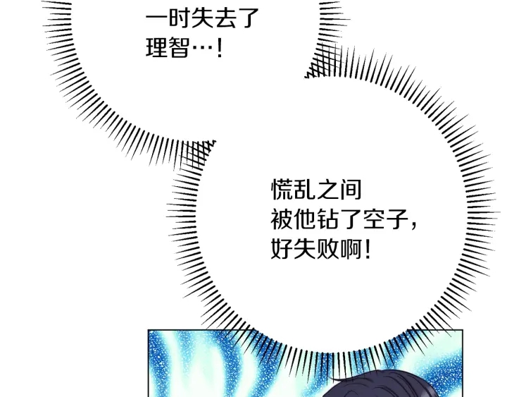 第27话 蓝色眼眸50