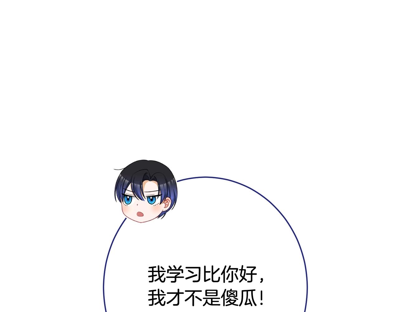 番外14 两个宝贝吵架了！55