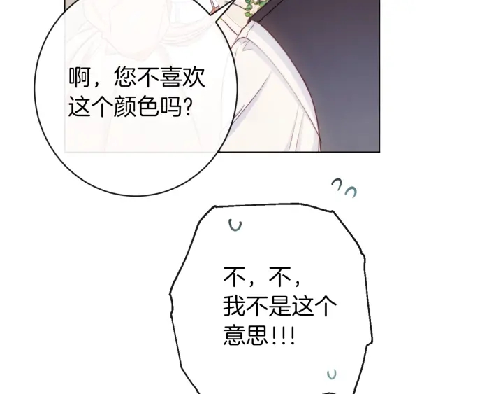 第41话 断了真心吧40