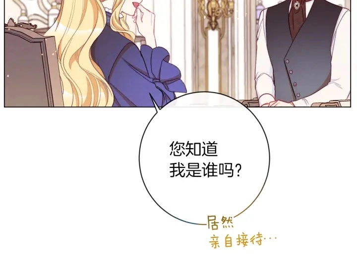 第40话 合作伙伴131