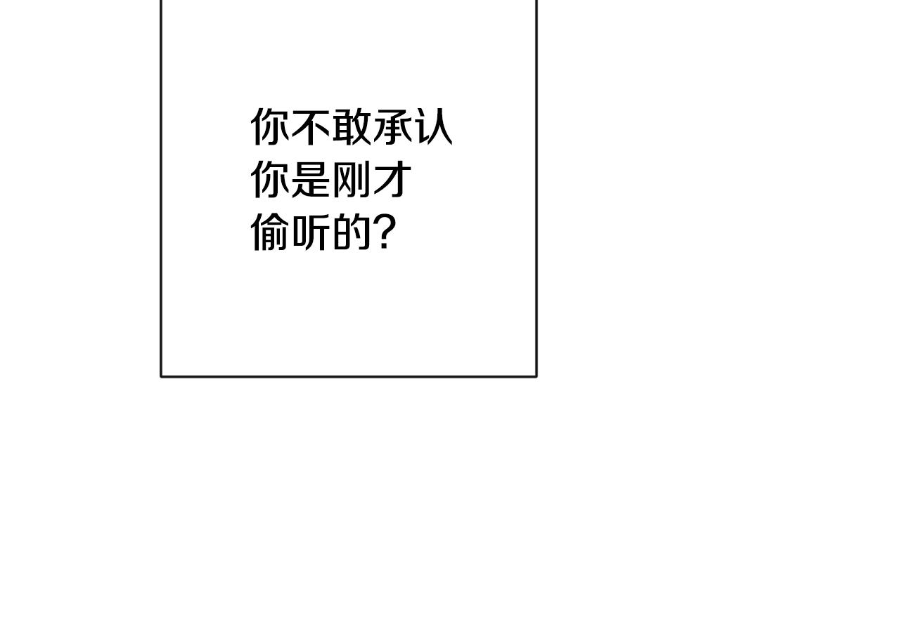 第94话 偷听195