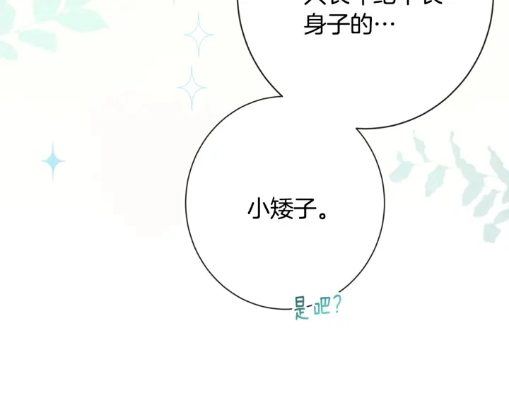 第32话 丢脸121