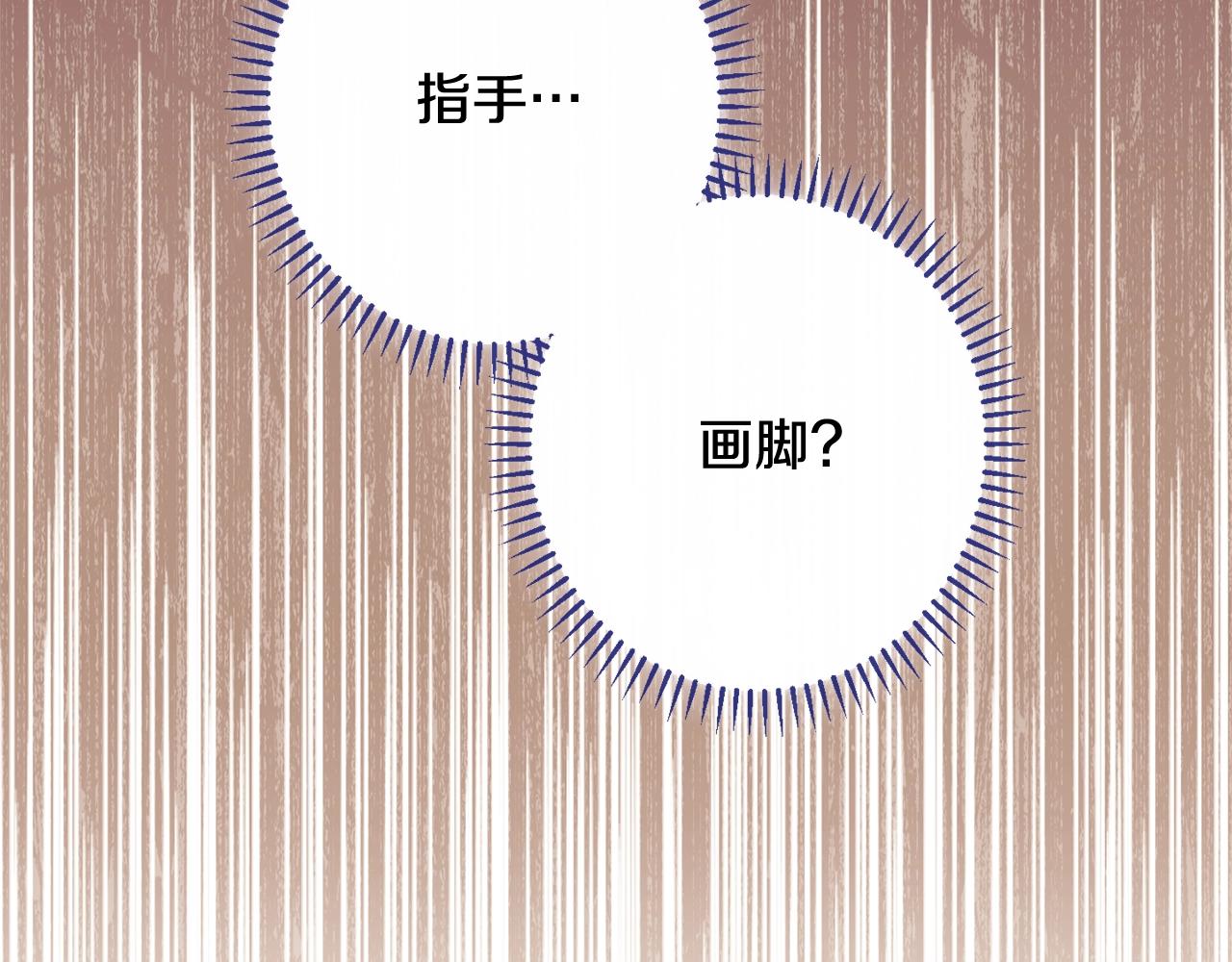番外8 “美人计”23
