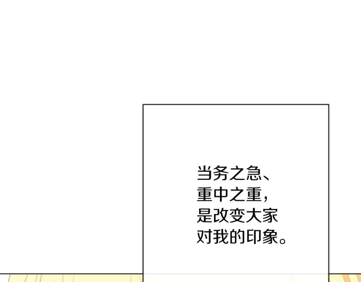 第17话 搞事业117