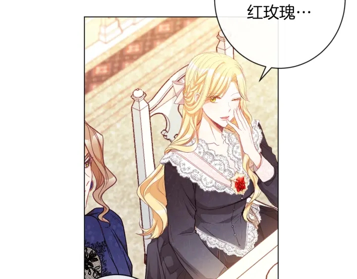第43话 他送的宝石183