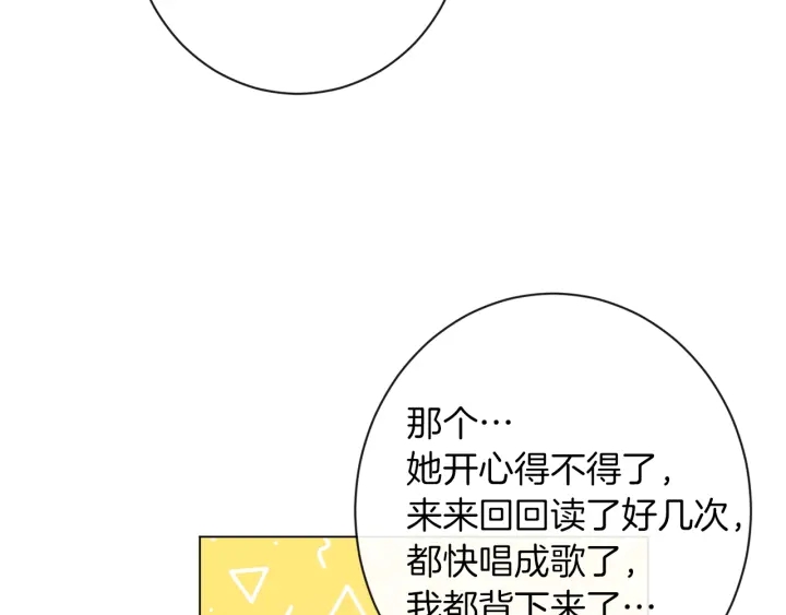 第29话 不妙！24