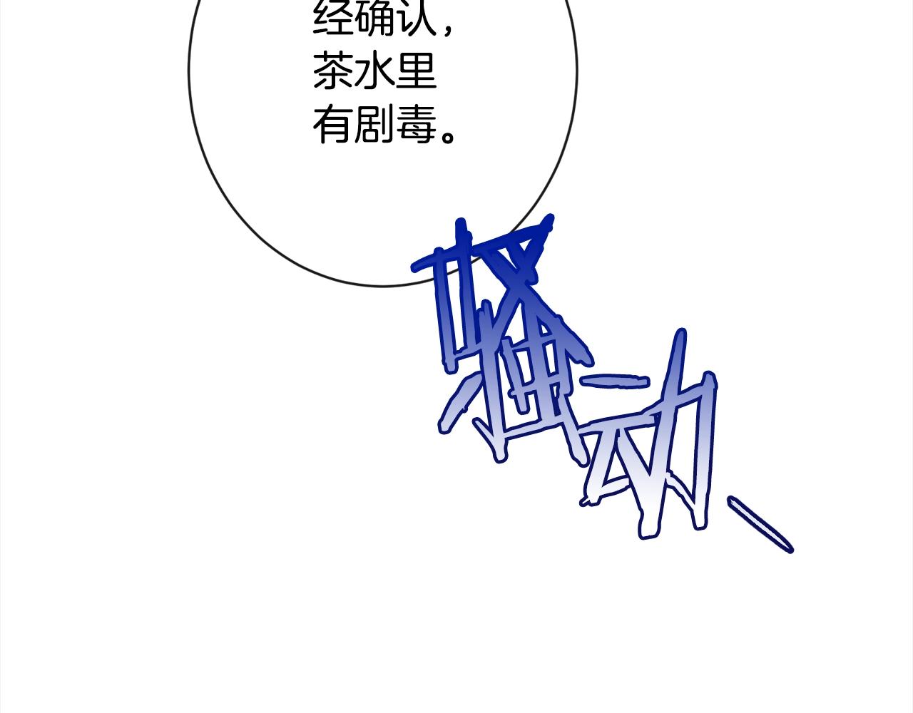 第97话 惩治恶女32