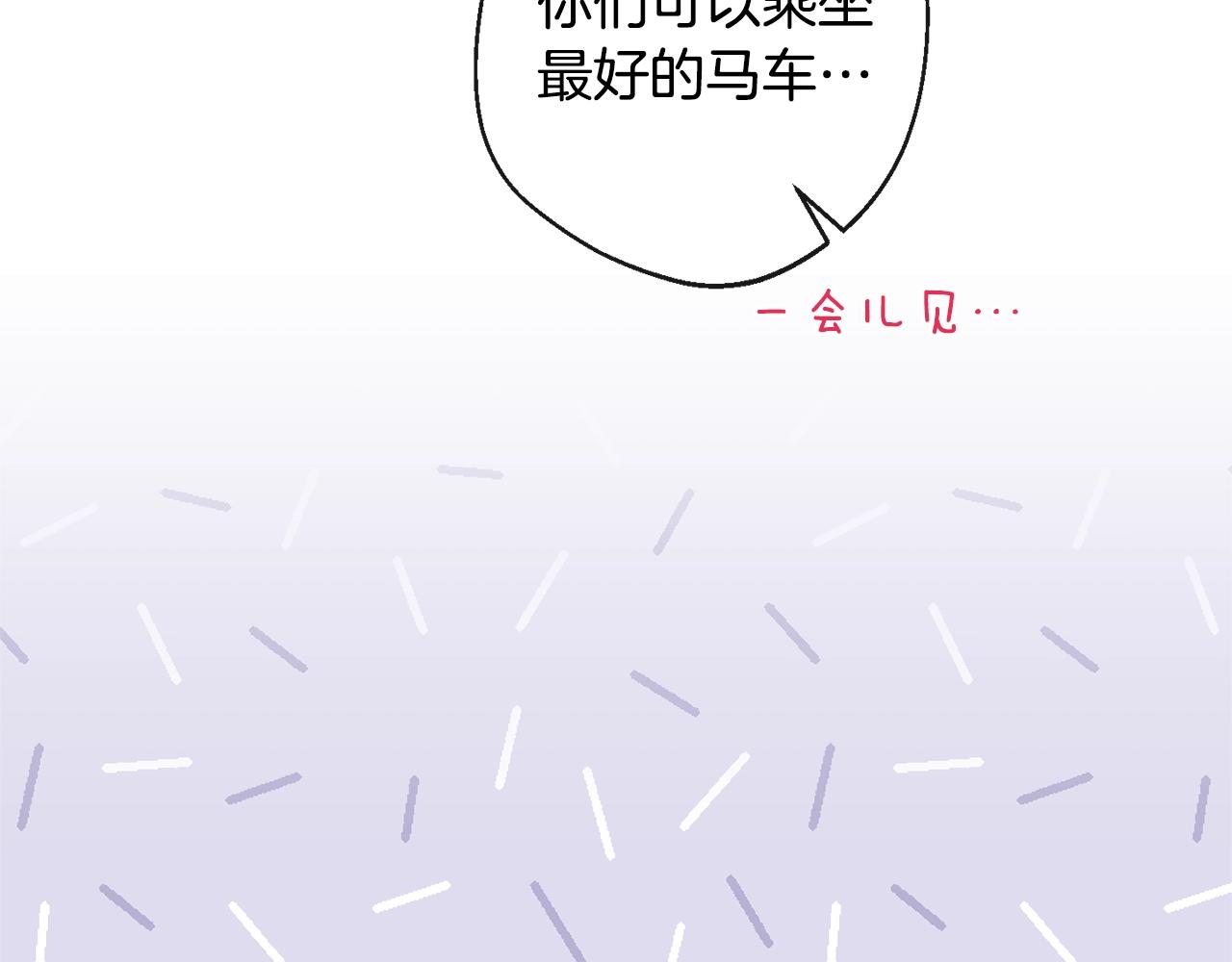 第92话 拖油瓶183