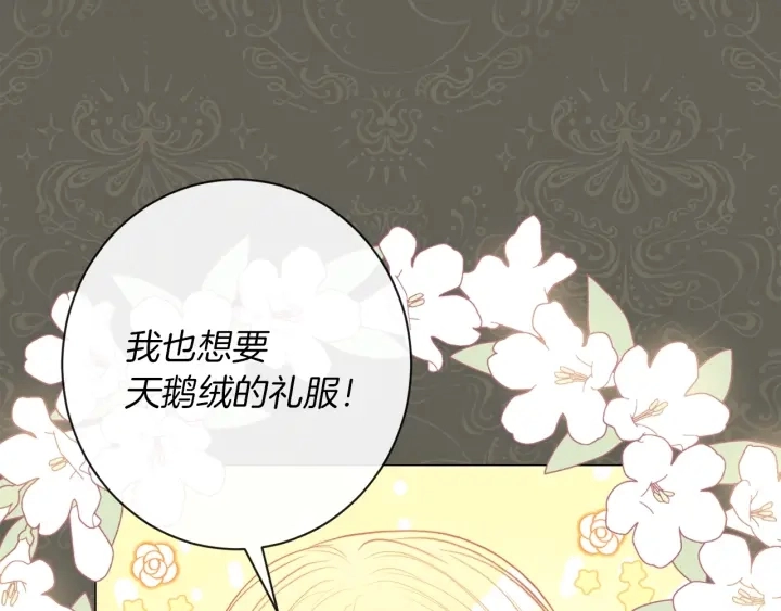 第26话 被他盯上了33