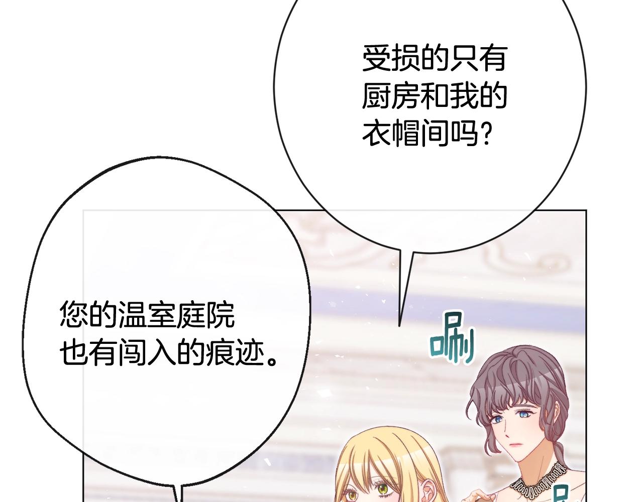 番外2 穿越而来137