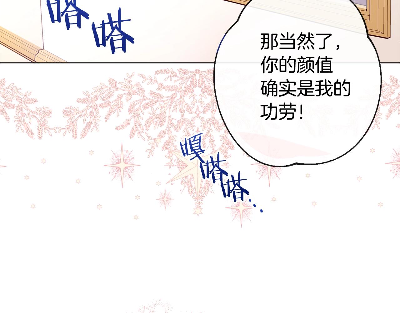第99话 “那个计划”75