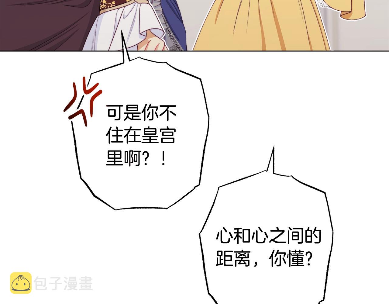 番外6 隐瞒12