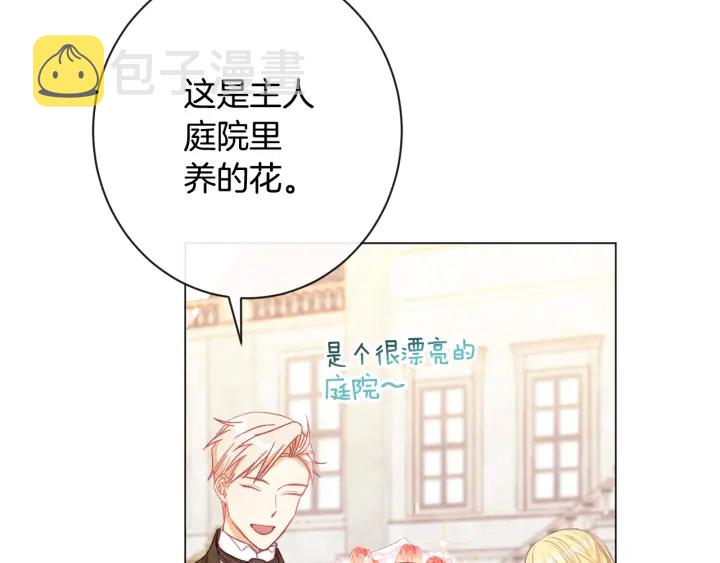 第33话 盛大聚会？191