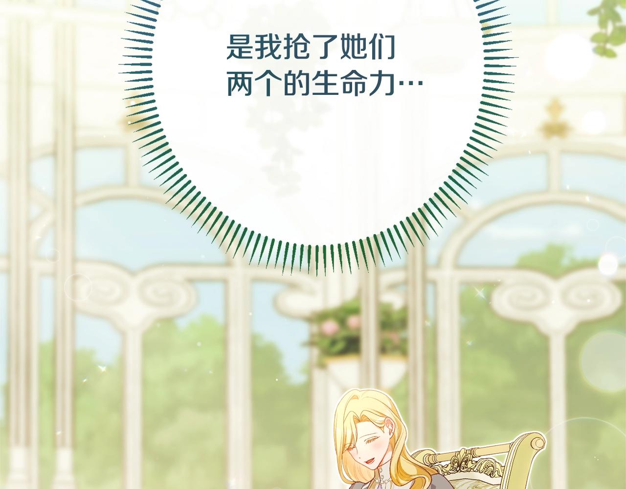 番外13 天降二闺女？215