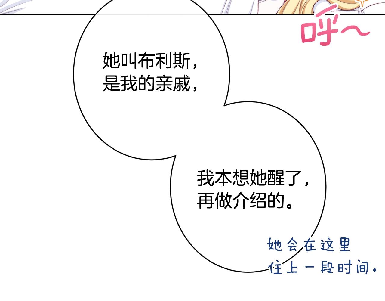 番外4 “坏小孩”208