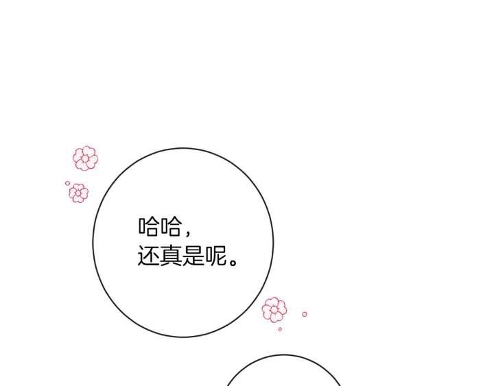 第23话 暗中较量34