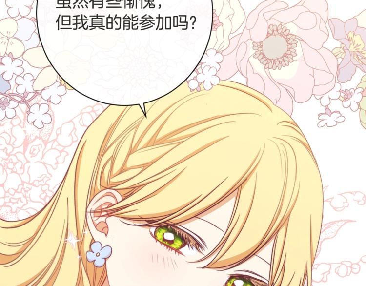 第5话 火烧衣柜48