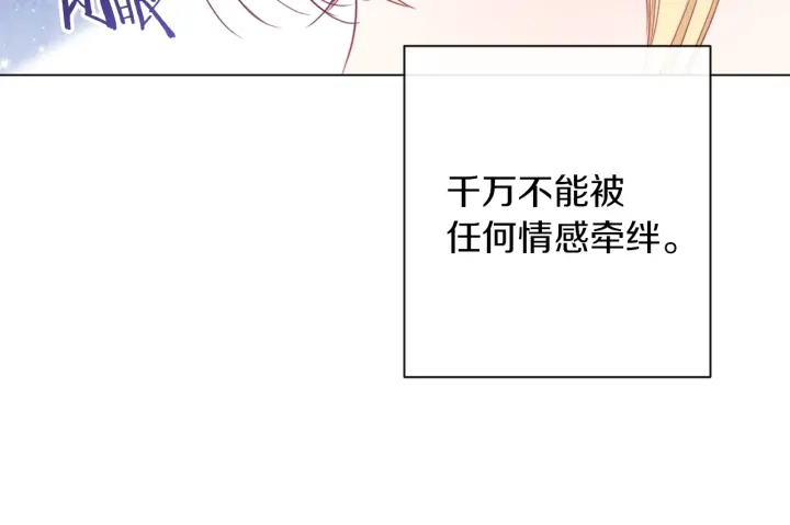 第43话 他送的宝石11