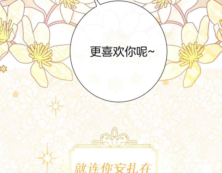 序章 优雅复仇56