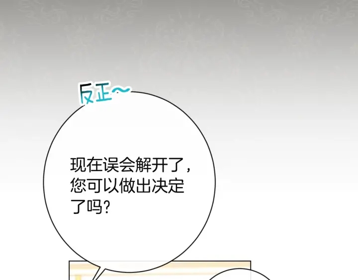 第34话 流言蜚语106