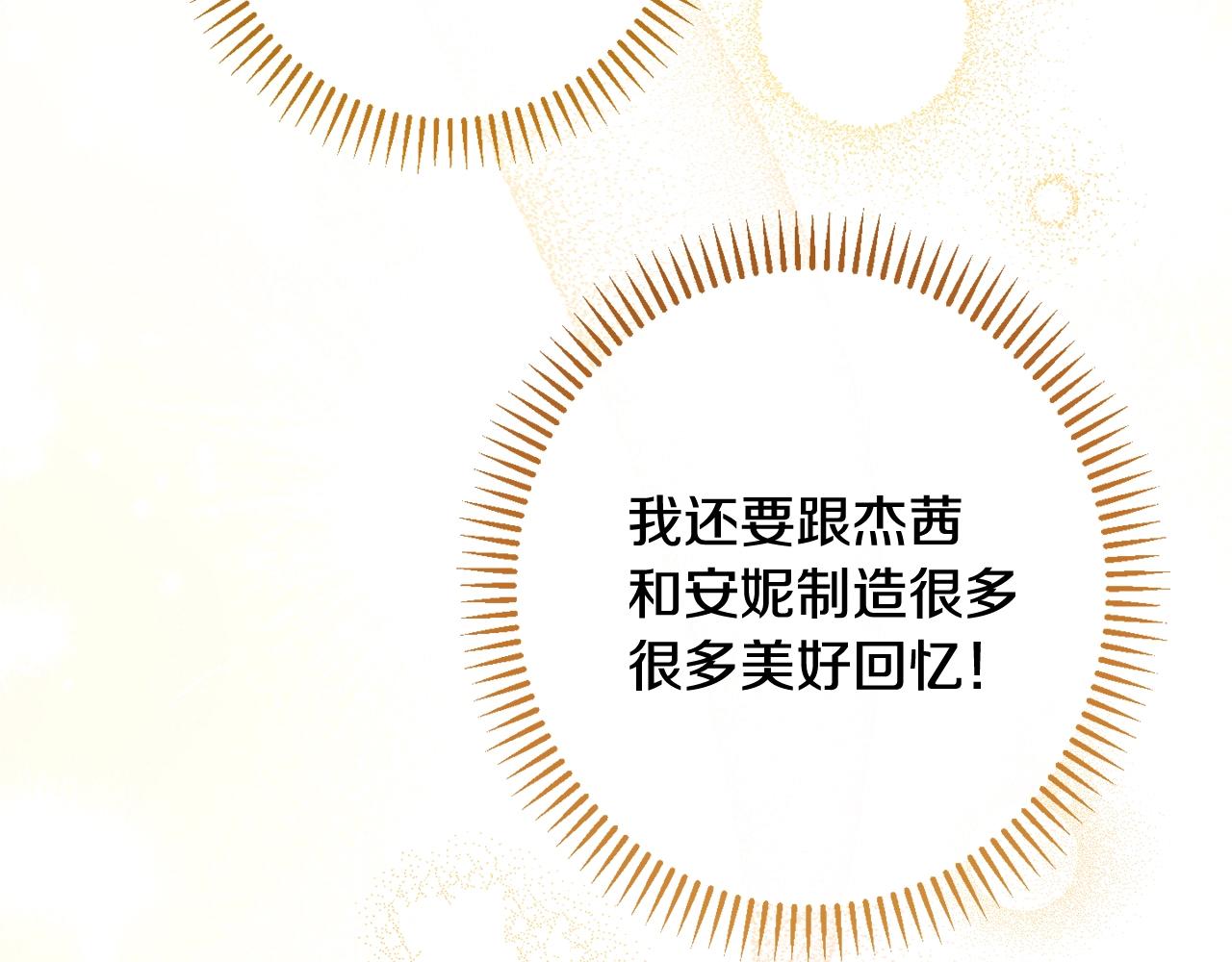番外6 隐瞒73