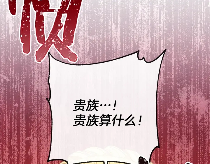 第25话 被抢风头144