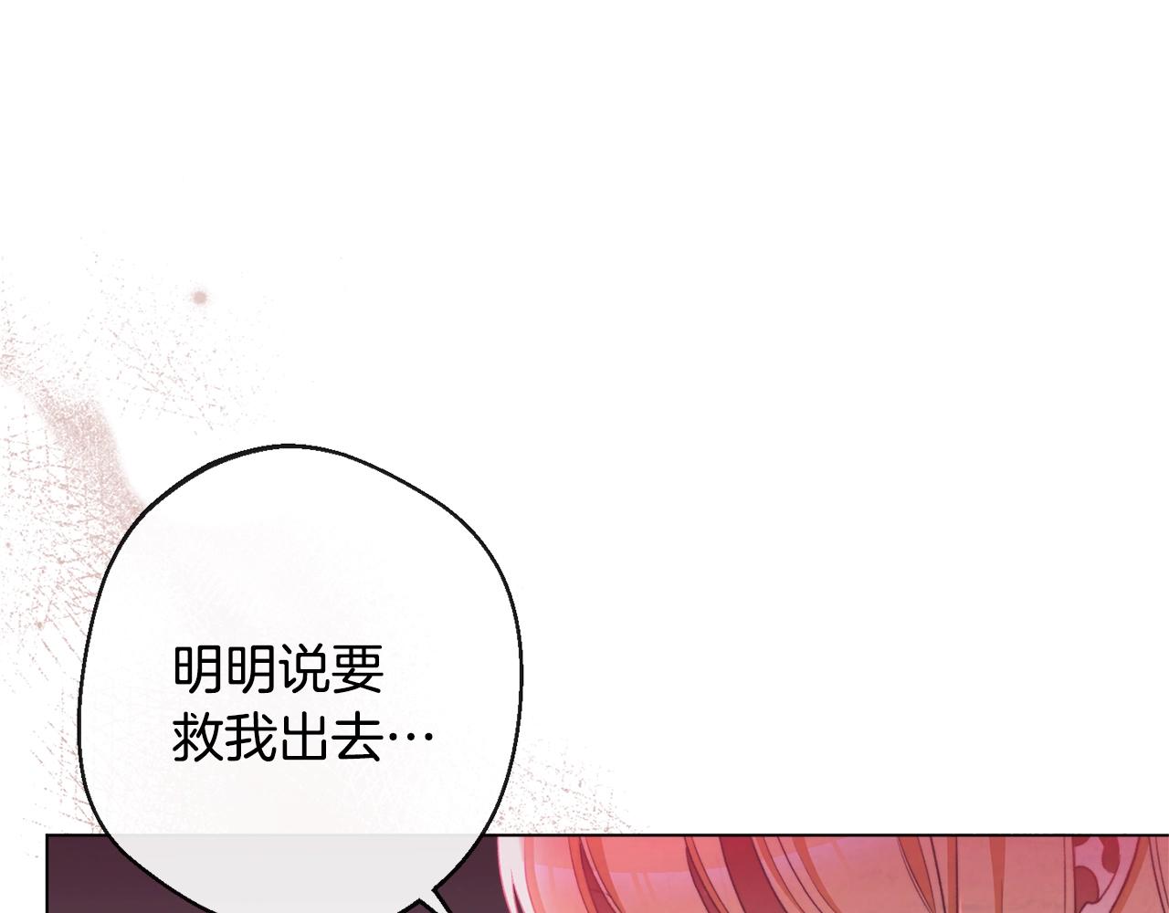 第二季完结篇 儿时羁绊29