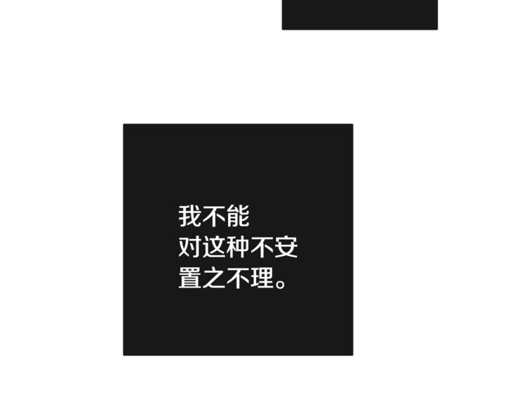 第8话 伪善茶话会214