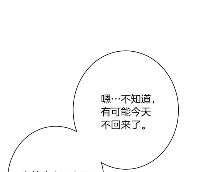第62话 蓄意谋杀78