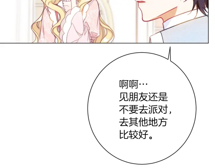 第23话 暗中较量33