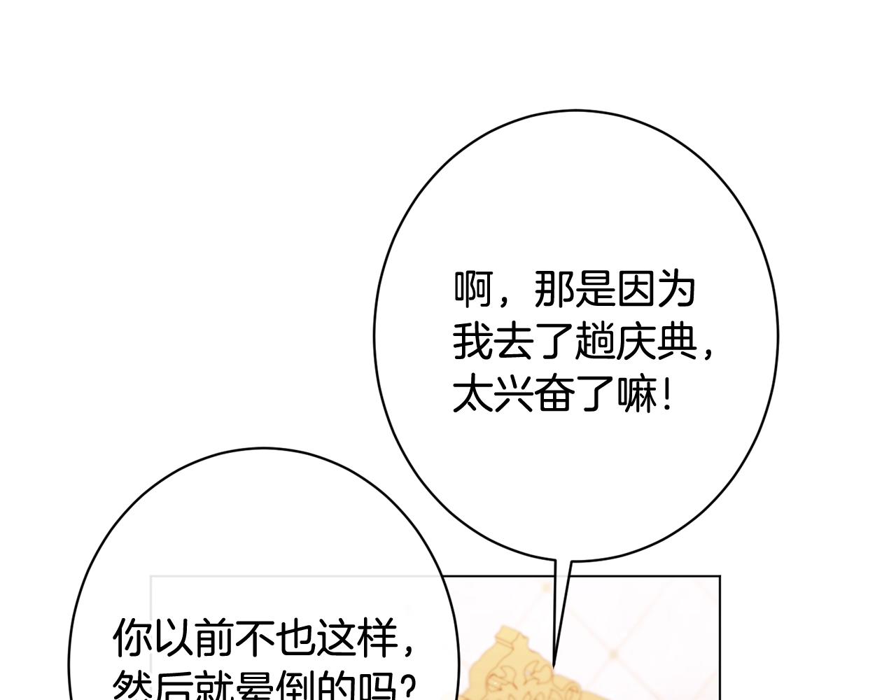 番外19 重生174