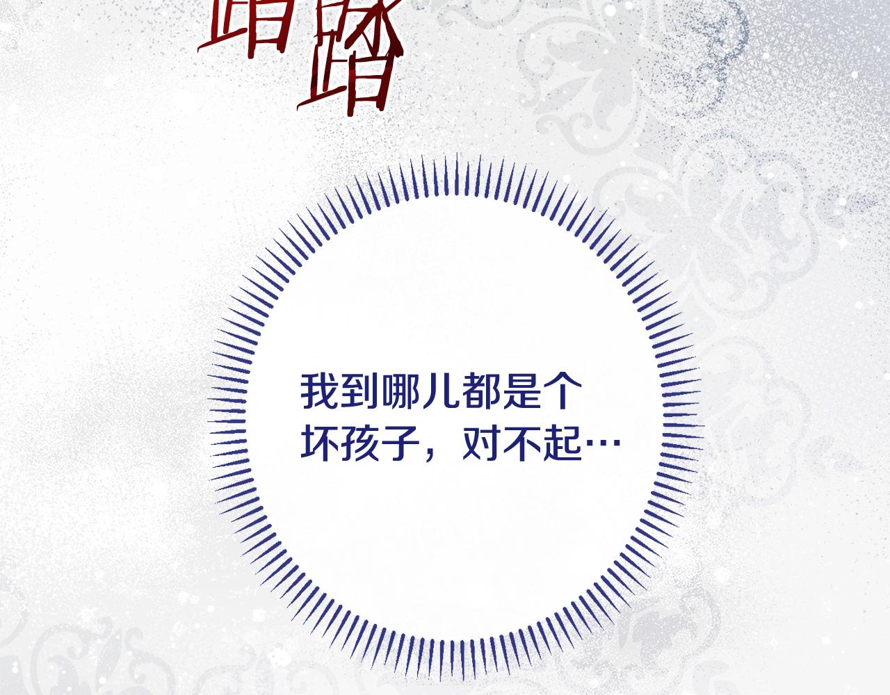 番外12 恶臭发言的侍女好卑鄙！135