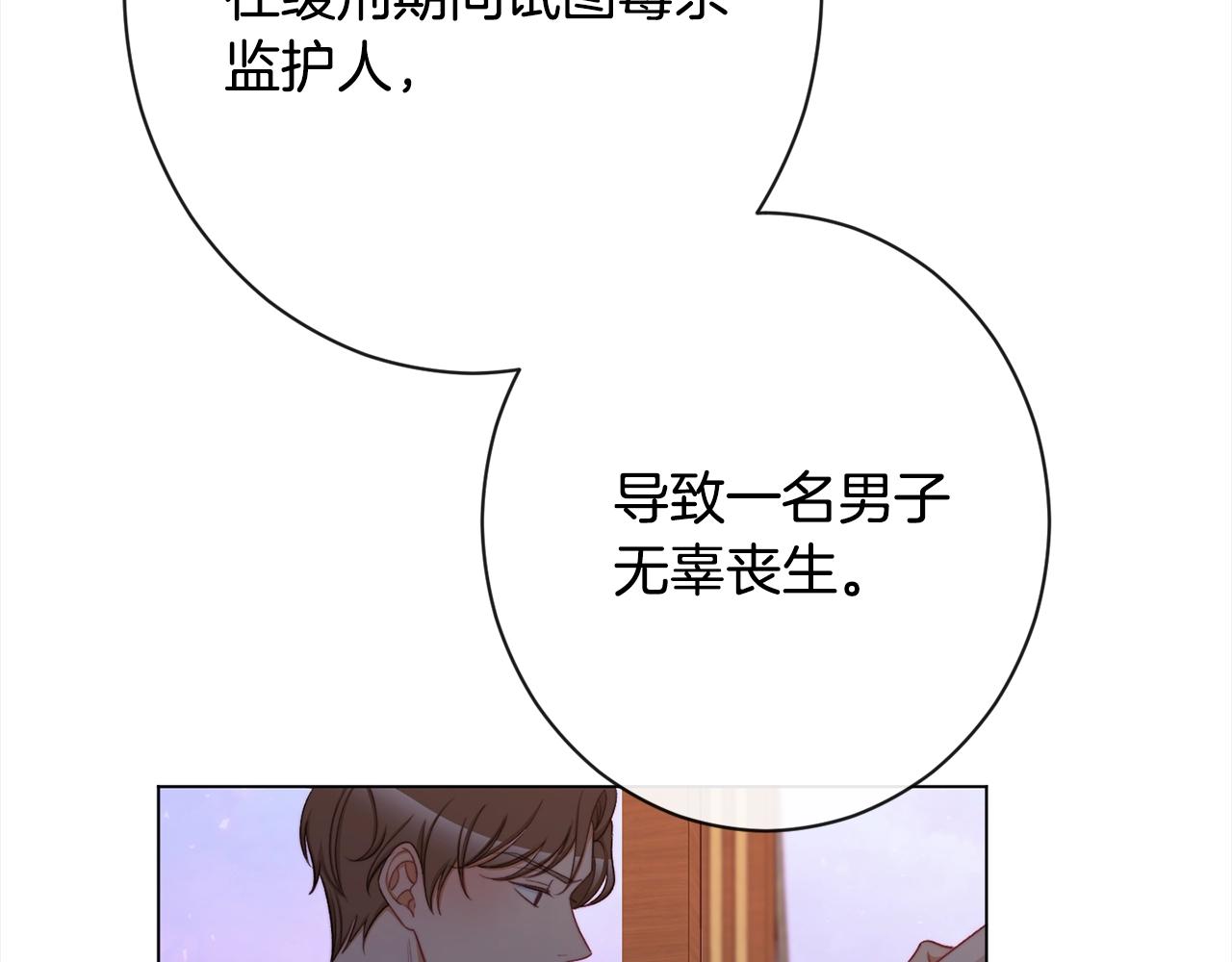 第98话 断头台133