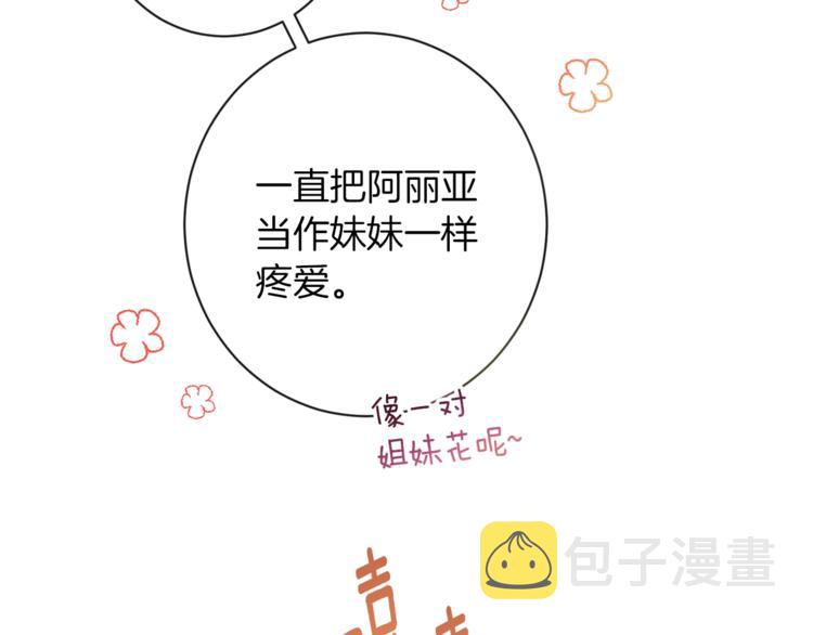 第48话 吸引力75